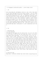 [교육심리학 공통] 1 가드너(Gardner)의 다중지능이론을 설명하고, 그 교육적 시사점을 논하시오 2 매슬로우(Maslow)의 동기위계설에 대해 설명하고, 그 교육적 시사점을 논하시오-3