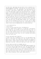 [교육심리학 공통] 1 가드너(Gardner)의 다중지능이론을 설명하고, 그 교육적 시사점을 논하시오 2 매슬로우(Maslow)의 동기위계설에 대해 설명하고, 그 교육적 시사점을 논하시오-4