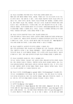 [교육심리학 공통] 1 가드너(Gardner)의 다중지능이론을 설명하고, 그 교육적 시사점을 논하시오 2 매슬로우(Maslow)의 동기위계설에 대해 설명하고, 그 교육적 시사점을 논하시오-5