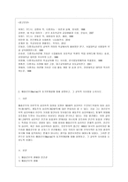 [교육심리학 공통] 1 가드너(Gardner)의 다중지능이론을 설명하고, 그 교육적 시사점을 논하시오 2 매슬로우(Maslow)의 동기위계설에 대해 설명하고, 그 교육적 시사점을 논하시오-11