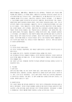 [교육심리학 공통] 1 가드너(Gardner)의 다중지능이론을 설명하고, 그 교육적 시사점을 논하시오 2 매슬로우(Maslow)의 동기위계설에 대해 설명하고, 그 교육적 시사점을 논하시오-12