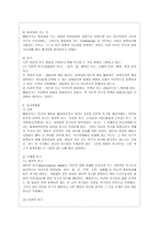 [교육심리학 공통] 1 가드너(Gardner)의 다중지능이론을 설명하고, 그 교육적 시사점을 논하시오 2 매슬로우(Maslow)의 동기위계설에 대해 설명하고, 그 교육적 시사점을 논하시오-13