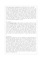 [교육심리학 공통] 1 가드너(Gardner)의 다중지능이론을 설명하고, 그 교육적 시사점을 논하시오 2 매슬로우(Maslow)의 동기위계설에 대해 설명하고, 그 교육적 시사점을 논하시오-14