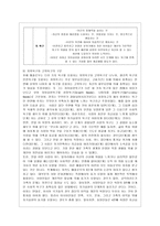 [교육심리학 공통] 1 가드너(Gardner)의 다중지능이론을 설명하고, 그 교육적 시사점을 논하시오 2 매슬로우(Maslow)의 동기위계설에 대해 설명하고, 그 교육적 시사점을 논하시오-16