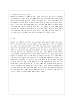 [교육심리학 공통] 1 가드너(Gardner)의 다중지능이론을 설명하고, 그 교육적 시사점을 논하시오 2 매슬로우(Maslow)의 동기위계설에 대해 설명하고, 그 교육적 시사점을 논하시오-19