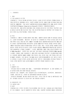 [비영리조직경영론 공통] 동종 사업을 하고 있고, 규모가 비슷한 비영리조직 두 개를 선정하여 목적, 구조, 기능적 관점에서 비교·평가하시오-2