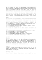 [비영리조직경영론 공통] 동종 사업을 하고 있고, 규모가 비슷한 비영리조직 두 개를 선정하여 목적, 구조, 기능적 관점에서 비교·평가하시오-3
