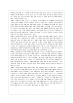 [비영리조직경영론 공통] 동종 사업을 하고 있고, 규모가 비슷한 비영리조직 두 개를 선정하여 목적, 구조, 기능적 관점에서 비교·평가하시오-11