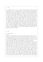 [청소년심리 공통] 자아정체감이란 무엇이며, 왜 청소년기에 자아정체감의 형성이 중요한지 설명하고, 자신이 청소년기에 겪었던 자아정체감과 관련된 갈등이나 경험을 예로 들어 어떻게 자신이 그 갈등에 대처했었는지 그리고 지금이라면 어떻게 좀 더 건강한 적응방식으로 대처할 지에 대해서 기술하시오-2