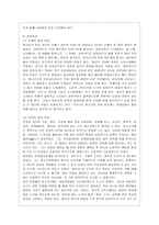 [청소년심리 공통] 자아정체감이란 무엇이며, 왜 청소년기에 자아정체감의 형성이 중요한지 설명하고, 자신이 청소년기에 겪었던 자아정체감과 관련된 갈등이나 경험을 예로 들어 어떻게 자신이 그 갈등에 대처했었는지 그리고 지금이라면 어떻게 좀 더 건강한 적응방식으로 대처할 지에 대해서 기술하시오-3