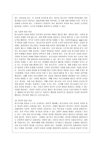 [청소년심리 공통] 자아정체감이란 무엇이며, 왜 청소년기에 자아정체감의 형성이 중요한지 설명하고, 자신이 청소년기에 겪었던 자아정체감과 관련된 갈등이나 경험을 예로 들어 어떻게 자신이 그 갈등에 대처했었는지 그리고 지금이라면 어떻게 좀 더 건강한 적응방식으로 대처할 지에 대해서 기술하시오-4
