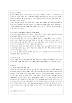 [청소년심리 공통] 자아정체감이란 무엇이며, 왜 청소년기에 자아정체감의 형성이 중요한지 설명하고, 자신이 청소년기에 겪었던 자아정체감과 관련된 갈등이나 경험을 예로 들어 어떻게 자신이 그 갈등에 대처했었는지 그리고 지금이라면 어떻게 좀 더 건강한 적응방식으로 대처할 지에 대해서 기술하시오-8