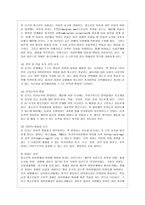 [청소년심리 공통] 자아정체감이란 무엇이며, 왜 청소년기에 자아정체감의 형성이 중요한지 설명하고, 자신이 청소년기에 겪었던 자아정체감과 관련된 갈등이나 경험을 예로 들어 어떻게 자신이 그 갈등에 대처했었는지 그리고 지금이라면 어떻게 좀 더 건강한 적응방식으로 대처할 지에 대해서 기술하시오-9