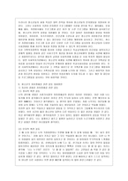 [청소년심리 공통] 자아정체감이란 무엇이며, 왜 청소년기에 자아정체감의 형성이 중요한지 설명하고, 자신이 청소년기에 겪었던 자아정체감과 관련된 갈등이나 경험을 예로 들어 어떻게 자신이 그 갈등에 대처했었는지 그리고 지금이라면 어떻게 좀 더 건강한 적응방식으로 대처할 지에 대해서 기술하시오-11