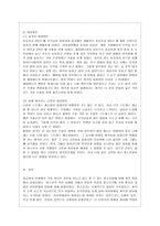 [청소년심리 공통] 자아정체감이란 무엇이며, 왜 청소년기에 자아정체감의 형성이 중요한지 설명하고, 자신이 청소년기에 겪었던 자아정체감과 관련된 갈등이나 경험을 예로 들어 어떻게 자신이 그 갈등에 대처했었는지 그리고 지금이라면 어떻게 좀 더 건강한 적응방식으로 대처할 지에 대해서 기술하시오-12