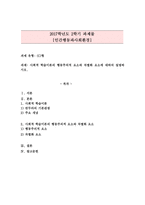 인간행동과사회환경 C형)사회적 학습이론의 행동주의적 요소와 차별화 요소에 대하여 설명하시오.-1