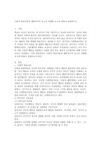 인간행동과사회환경 C형)사회적 학습이론의 행동주의적 요소와 차별화 요소에 대하여 설명하시오.-2