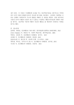 인간행동과사회환경 C형)사회적 학습이론의 행동주의적 요소와 차별화 요소에 대하여 설명하시오.-6