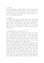 인간행동과사회환경 C형)행동발달에 대한 반두라(A. Bandura)이론의 특징과 의의를 설명하시오.-4