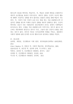 인간행동과사회환경 C형)행동발달에 대한 반두라(A. Bandura)이론의 특징과 의의를 설명하시오.-6