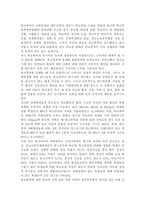 학교폭력예방및학생의이해2017/ 학교폭력의 특성 및 원인과 결과에 대해 분석하고 서술하시오. 국내․ 외 학교폭력 대처방안에 대해 조사하고 서술하시오.-5