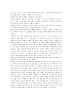 학교폭력예방및학생의이해2017/ 학교폭력의 특성 및 원인과 결과에 대해 분석하고 서술하시오. 국내․ 외 학교폭력 대처방안에 대해 조사하고 서술하시오.-6
