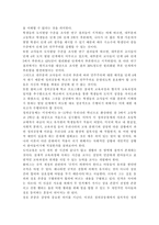 인간과교육2017)후기 현대철학적 인간이해의 관점에서 강조되고 있는 인간관의 특징을 설명하고, 이러한 관점에서 종래의 과학적 인간관을 비판적으로 고찰하시오. 콜버그(Kohlberg)의 도덕성 발달이론을 설명하고, 그 교육적 시사점을 논하시오.-16