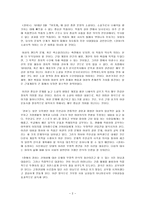 [방통대 2017-2]전통적 인습에 맞서는 경희(단편 [경희], 나혜석)와 진채선(장편 [사랑의 향기], 박태상)의 여성성격을 비교분석해 보시오.-2
