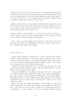 [방통대 2017-2]전통적 인습에 맞서는 경희(단편 [경희], 나혜석)와 진채선(장편 [사랑의 향기], 박태상)의 여성성격을 비교분석해 보시오.-3