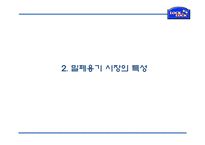 [락앤락 마케팅전략 PPT] 락앤락 성공비결과 마케팅 SWOT,STP,4P전략분석및 락앤락 중국진출 사례분석및 미래방향제언 PPT-6