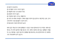 [락앤락 마케팅전략 PPT] 락앤락 성공비결과 마케팅 SWOT,STP,4P전략분석및 락앤락 중국진출 사례분석및 미래방향제언 PPT-7