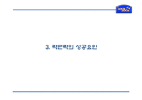 [락앤락 마케팅전략 PPT] 락앤락 성공비결과 마케팅 SWOT,STP,4P전략분석및 락앤락 중국진출 사례분석및 미래방향제언 PPT-8