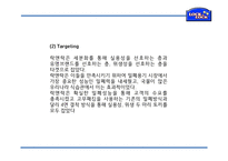 [락앤락 마케팅전략 PPT] 락앤락 성공비결과 마케팅 SWOT,STP,4P전략분석및 락앤락 중국진출 사례분석및 미래방향제언 PPT-15