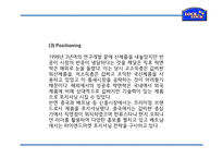 [락앤락 마케팅전략 PPT] 락앤락 성공비결과 마케팅 SWOT,STP,4P전략분석및 락앤락 중국진출 사례분석및 미래방향제언 PPT-16