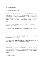 2017 취미와예술D형 - 교재 14장 [취미로서의 먹고 마시기]의 내용을 참조하시면서 요즘 우리 텔레비전에서 유행하고 있는 이른바 “먹방”에 대해 분석해 보십시오.- 방송통신대 2017학년도 2학기 취미와예술D형 과제물 레포트-4