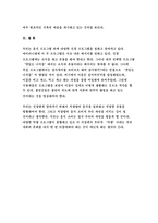 2017 취미와예술D형 - 교재 14장 [취미로서의 먹고 마시기]의 내용을 참조하시면서 요즘 우리 텔레비전에서 유행하고 있는 이른바 “먹방”에 대해 분석해 보십시오.- 방송통신대 2017학년도 2학기 취미와예술D형 과제물 레포트-8