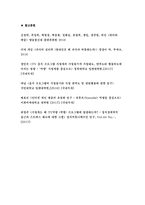 2017 취미와예술D형 - 교재 14장 [취미로서의 먹고 마시기]의 내용을 참조하시면서 요즘 우리 텔레비전에서 유행하고 있는 이른바 “먹방”에 대해 분석해 보십시오.- 방송통신대 2017학년도 2학기 취미와예술D형 과제물 레포트-9