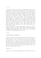 {{교육심리학}} 가드너(Gardner)의 다중지능이론을 설명,  교육적 시사점 + 매슬로우(Maslow)의 동기위계설에 대해 설명,  교육적 시사점-9