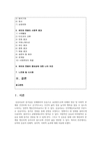 (레크레이션활동지도 공통) 유머와 웃음의 신체적, 심리적, 사회적 효과-2