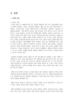 (레크레이션활동지도 공통) 유머와 웃음의 신체적, 심리적, 사회적 효과-3
