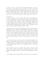 (레크레이션활동지도 공통) 유머와 웃음의 신체적, 심리적, 사회적 효과-4