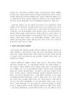 (레크레이션활동지도 공통) 유머와 웃음의 신체적, 심리적, 사회적 효과-5