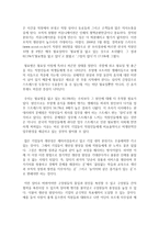 (레크레이션활동지도 공통) 유머와 웃음의 신체적, 심리적, 사회적 효과-6