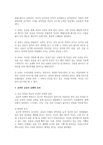 (레크레이션활동지도 공통) 유머와 웃음의 신체적, 심리적, 사회적 효과-7