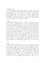 (레크레이션활동지도 공통) 유머와 웃음의 신체적, 심리적, 사회적 효과-8