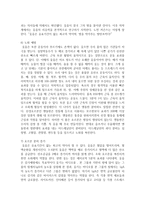 (레크레이션활동지도 공통) 유머와 웃음의 신체적, 심리적, 사회적 효과-9