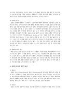 (레크레이션활동지도 공통) 유머와 웃음의 신체적, 심리적, 사회적 효과-10