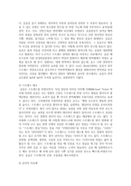 (레크레이션활동지도 공통) 유머와 웃음의 신체적, 심리적, 사회적 효과-11