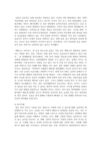 (레크레이션활동지도 공통) 유머와 웃음의 신체적, 심리적, 사회적 효과-12