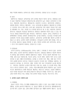 (레크레이션활동지도 공통) 유머와 웃음의 신체적, 심리적, 사회적 효과-13